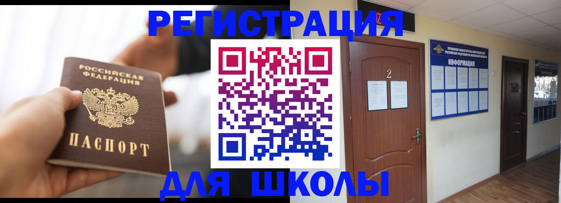 регистрация для дет. сада в Калининграде
